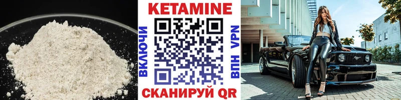 Купить  Сорочинск  Кетамин ketamine 
