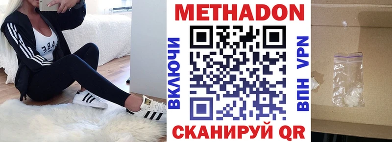 МЕТАДОН кристалл  Купить закладки  Сорочинск 