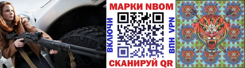 Марки 25I-NBOMe 1,5мг  Купить  Сорочинск 